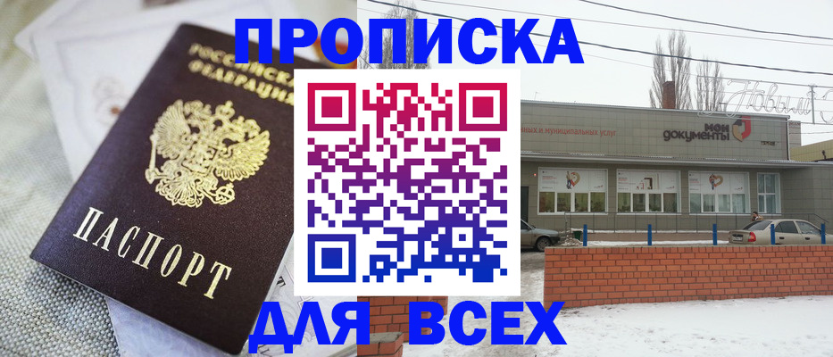 временная регистрация для школы в Ярославской области