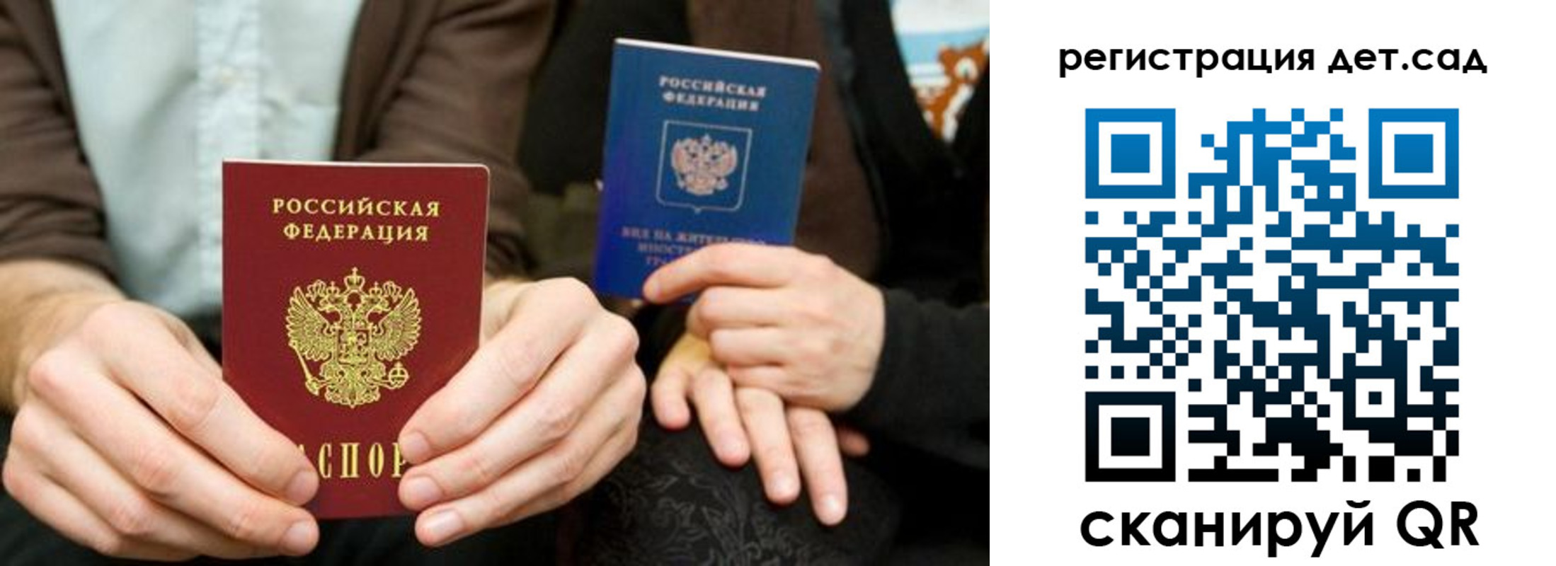 прописка в Ярославской области