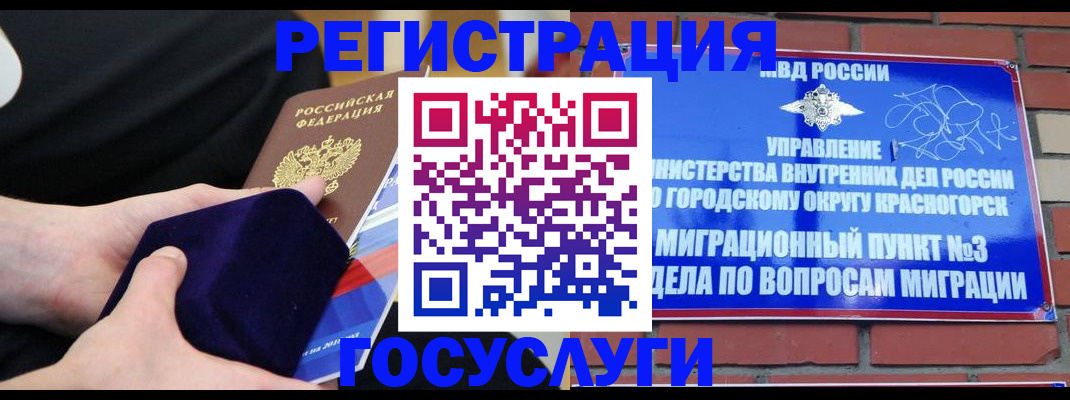 прописка в квартире в Ярославской области