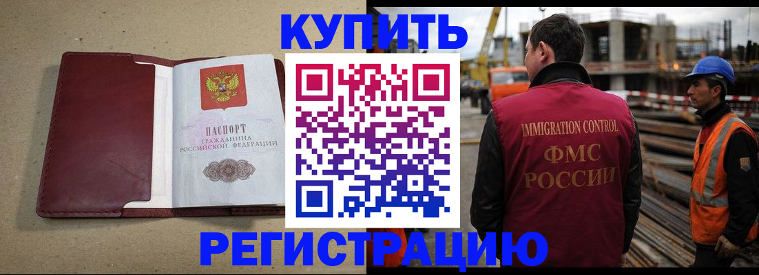 прописка штамп в Ярославской области