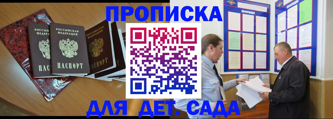 временная регистрация для школы в Ярославской области
