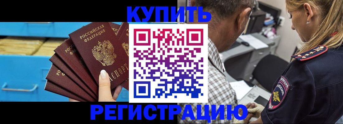 прописка для военкомата в Ярославской области