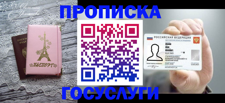 регистрация в Ярославской области