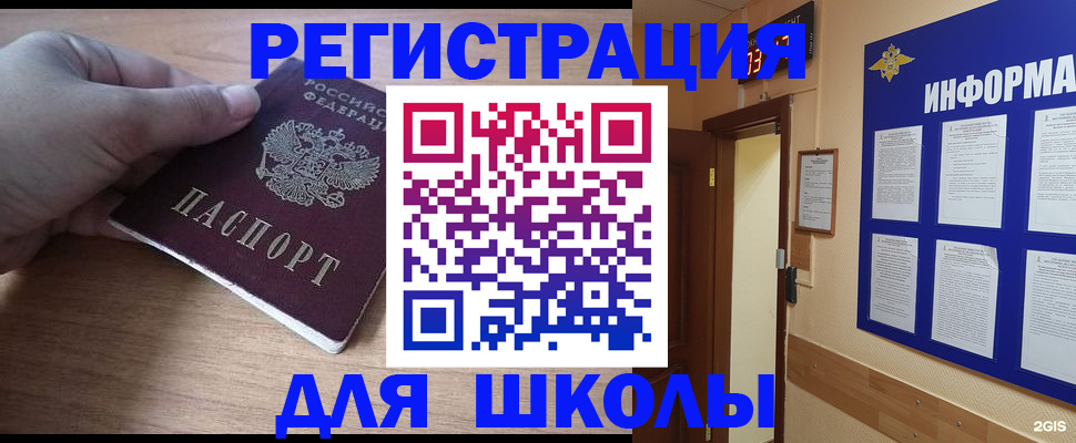 прописка регистрация в Ярославской области