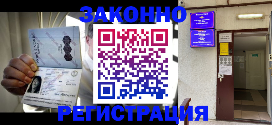 временная регистрация гарантия в Ярославской области