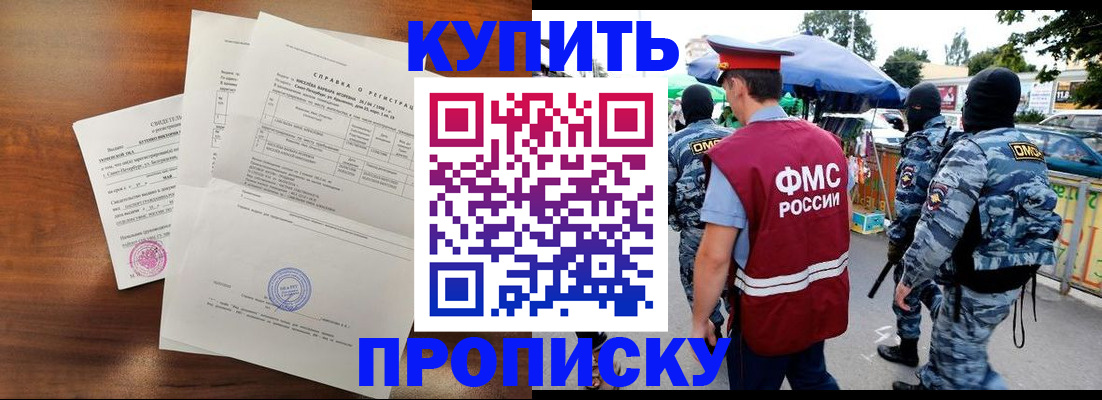 прописка гарантия в Ярославской области