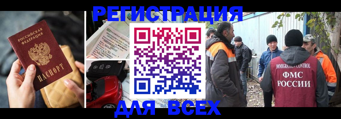 прописка для военкомата в Ярославской области