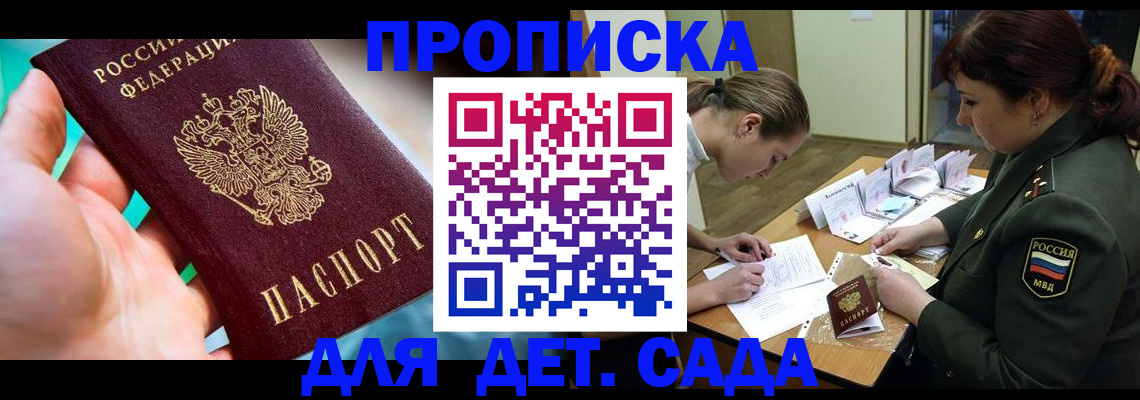 временная регистрация для всех в Ярославской области